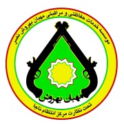 موسسه حفاظتی مراقبتی